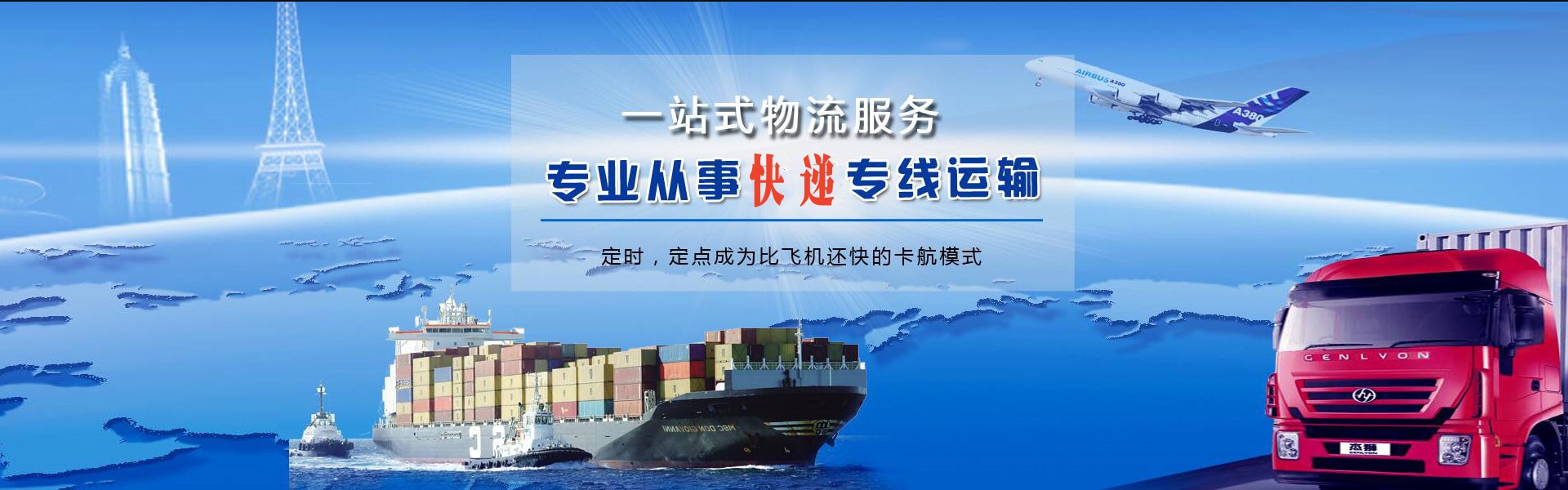 吕梁到北京物流公司-吕梁至北京物流专线-吕梁空运到北京-优时通物流有限公司