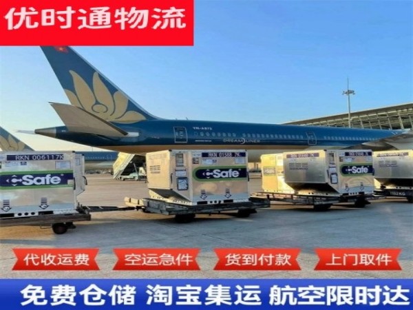 吕梁到北京空运加急专线
